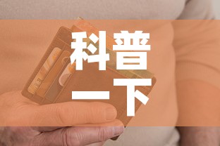 科普一下“微信金花房卡多少钱”房卡怎么购买