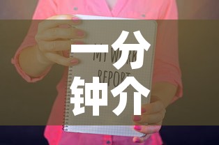 一分钟介绍使用“微信金花房卡怎样购买”详细房卡教程