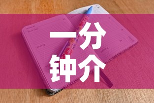 一分钟介绍使用“微信金花房卡怎样购买”详细房卡教程