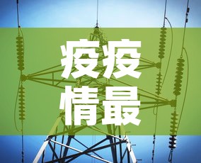 疫疫情最新数据消息宁夏›宁夏疫情最新数据更新 疫疫情最新数据消息宁夏›宁夏疫情最新数据更新