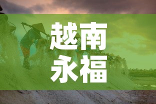 越南永福省疫情最新状况›越南疫情最新信息今天