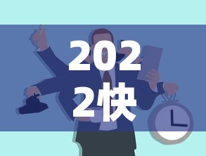2022快递停运和恢复时间—（2022年快递停运通知）