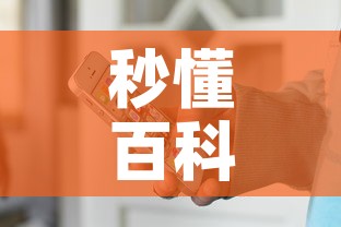 秒懂百科“微信斗牛牛小程序叫什么”详细房卡怎么购买教程