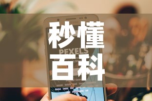 秒懂百科“微信斗牛牛小程序叫什么”详细房卡怎么购买教程