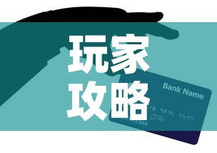 玩家攻略“金华房卡在哪买	”房卡详细充值