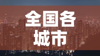 全国各城市感染高峰进度查询—（全国感染地区）