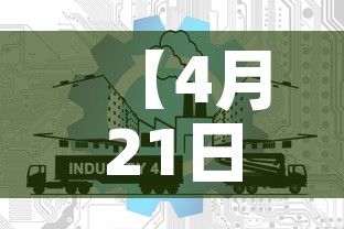 【4月21日湛江疫情最新消息新增·湛江疫情最新消息今天新增病例】 【4月21日湛江疫情最新消息新增·湛江疫情最新消息今天新增病例】
