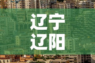 辽宁辽阳新疫情消息最新—(辽宁辽阳疫情情况) 辽宁辽阳新疫情消息最新—(辽宁辽阳疫情情况)