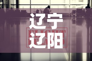 辽宁辽阳新疫情消息最新—(辽宁辽阳疫情情况) 辽宁辽阳新疫情消息最新—(辽宁辽阳疫情情况)