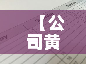 【公司黄金价格网址,黄金价格公众号】
