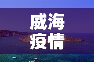 黄陂疫情新增轨迹 → 黄陂疫情新增轨迹公布