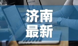 全攻略普及“微信斗牛房卡找谁买	”轻松获取房卡全渠道