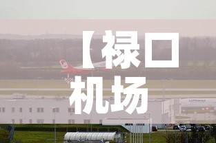 全攻略普及“微信斗牛房卡找谁买”轻松获取房卡全渠道