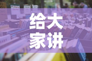 给大家讲解“微信群牛牛房卡怎么买”详细房卡使用教程