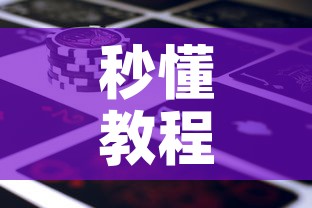 秒懂教程“新神兽大厅怎么买房卡	”详细房卡教程