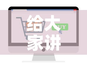 给大家讲解“微信炸 金花房卡在哪里买”轻松获取房卡全渠道