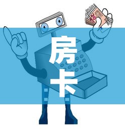 一分钟了解“怎样购买微信牛牛房卡”详细房卡教程
