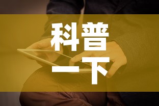 科普一下“新神兽大厅怎么买房卡	”购买房卡介绍