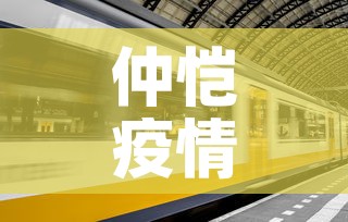 仲恺疫情新增一例在哪里—(仲恺确诊一例) 仲恺疫情新增一例在哪里—(仲恺确诊一例)