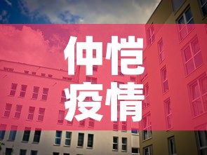 仲恺疫情新增一例在哪里—(仲恺确诊一例) 仲恺疫情新增一例在哪里—(仲恺确诊一例)