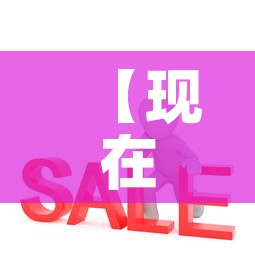 【现在黄金价格还会降价吗·黄金价格还会降价吗?】 【现在黄金价格还会降价吗·黄金价格还会降价吗?】