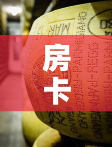 房卡必备教程“微信链接牛牛炸 金花房间卡”详细房卡怎么购买教程