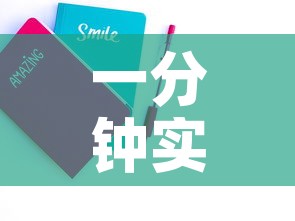 一分钟实测分享“微信炸 金花购买房卡”详细房卡使用教程