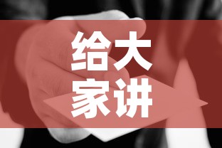 给大家讲解“哪里能买炸 金花房卡	”房卡使用教程