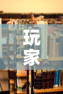 玩家攻略“微信炸 金花房卡在哪里购买”详细房卡教程