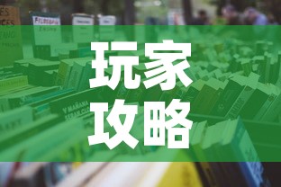 玩家攻略“微信怎样开炸 金花房间”详细房卡教程