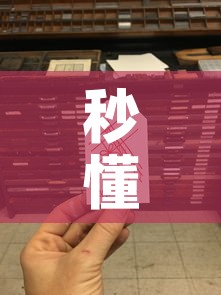秒懂教程“6人炸 金花房间卡怎么玩链接”房卡获取方式