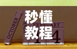 秒懂教程“6人炸 金花房间卡怎么玩链接	”房卡获取方式
