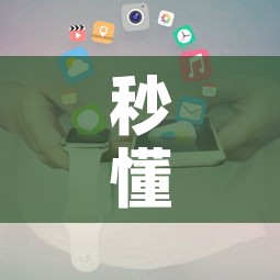 秒懂教程“官方正版房卡客服”房卡获取方式
