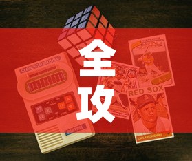 全攻略普及“链接9人金花房间卡”房卡怎么购买