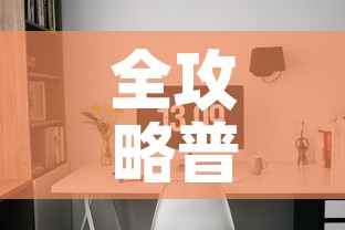 全攻略普及“链接9人金花房间卡	”房卡怎么购买