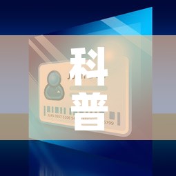 科普一下“微信斗牛房卡怎么来的”房卡详细充值