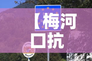 【梅河口抗疫情况最新,梅河口疫情动态】 【梅河口抗疫情况最新,梅河口疫情动态】