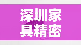 深圳家具精密五金价格网:深圳家具配件五金哪里有卖 深圳家具精密五金价格网:深圳家具配件五金哪里有卖