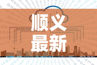 顺义最新疫情新消息轨迹—(顺义最新疫情行动轨迹) 顺义最新疫情新消息轨迹—(顺义最新疫情行动轨迹)