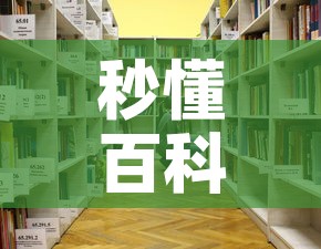 秒懂百科“天蝎大厅金花房卡”详细房卡怎么购买教程
