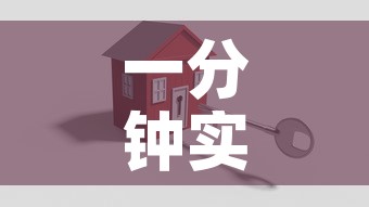 一分钟实测分享“新二号牛牛房咔在哪买”详细房卡使用教程