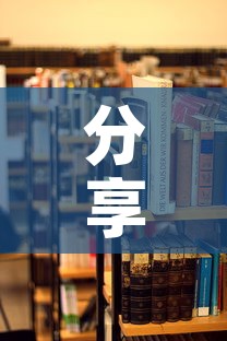 分享实测“在哪里买炸 金花房卡便宜点	”详细房卡教程