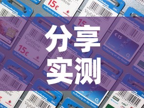 分享实测“哪里能买炸 金花房卡”房卡详细充值