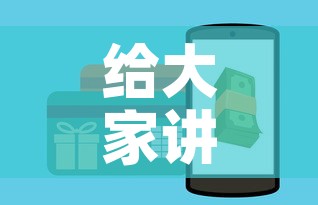 给大家讲解“炸 金花房卡在哪有怎么购买”房卡链接获取