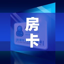 房卡全攻略“微信金花在哪买房间卡	”详细房卡教程