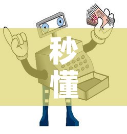 秒懂教程“炸 金花房间卡充值教程”获取房卡教程-哔哩哔哩