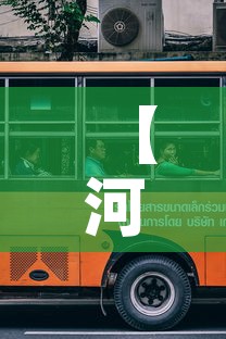 【河北一男子返乡后查出阳性当地临时封控,河北发现阳性患者】