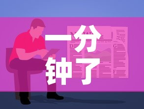 一分钟了解“链接牛牛房卡购买	”详细房卡教程