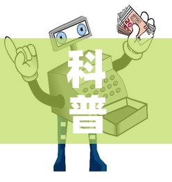 科普一下“微信牛牛房卡在哪买	”详细房卡怎么购买教程