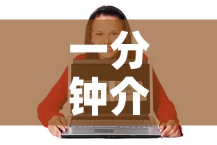 一分钟介绍使用“微信链接金花房卡	”房卡获取方式